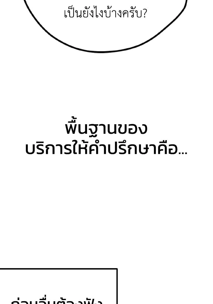 รักนี้ไม่มีรีไซเคิล ตอนที่ 10 รูปที่ 86