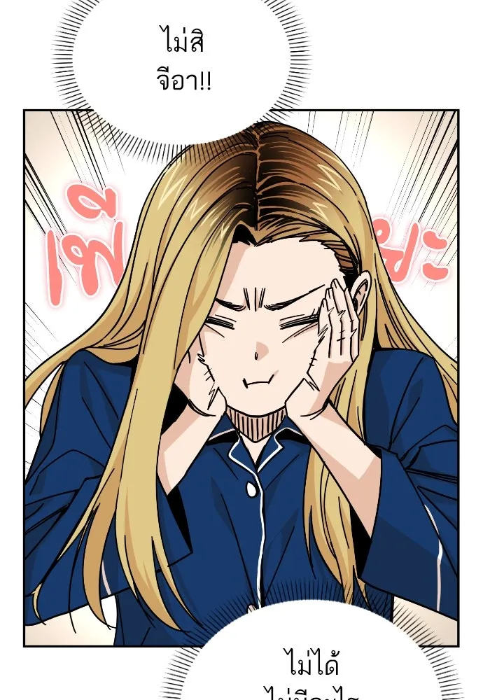 โชคชะตานำพารัก ตอนที่ 9 ขะ..ขะ..ขะ รูปที่ 44