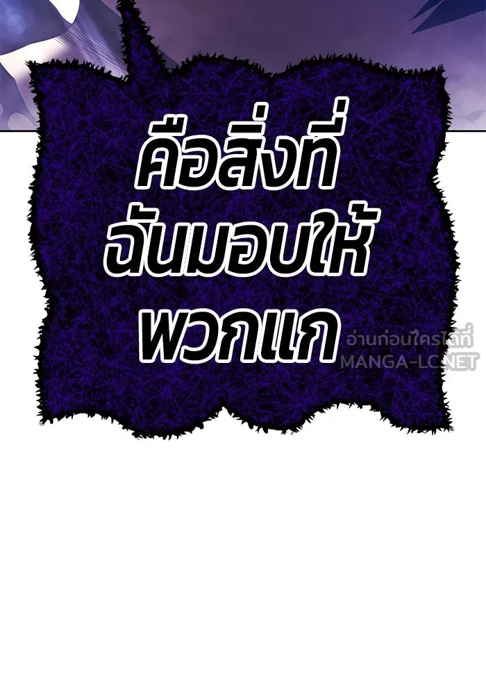 +99 ท่อนไม้พร้อมบวก ตอนที่ 16 ผู้เล่นปนเปื้อน vs พีซ (5) รูปที่ 453