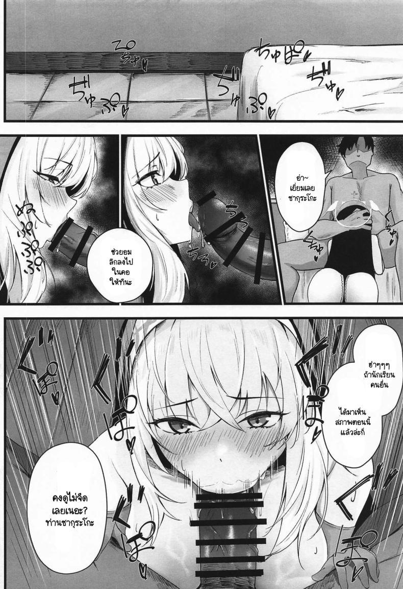 Doujin-Lc- อ่าน โดจิน มังฮวา เกาหลี ญี่ปุ่น จีน แปลไทย หน้าที่ของซากุระโกะ [Sashimi Nasu] Sakurako-sama no H na Katsudou Kiroku (Blue Archive) ตอนที่ 1 2 3 4 5 6 7 8 9 10 11 12 13 14 ฟรี ไม่มีโฆษณา อ่าน โดจิน Manhwa เกาหลี ญี่ปุ่น จีน เรามีครบ คัดมาให้เน้นๆ โดจิน 18+ รับประกันความฟินโดย  Doujin Lc