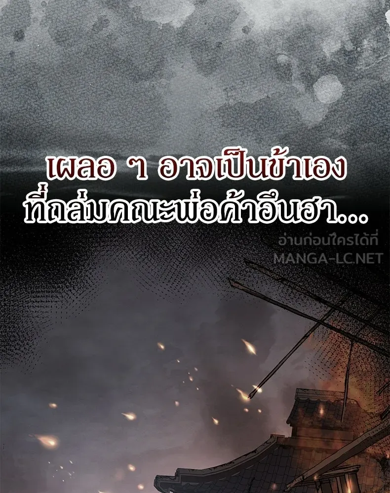 กำปั้นราชันคืนชีพ ตอนที่ 12 รูปที่ 27