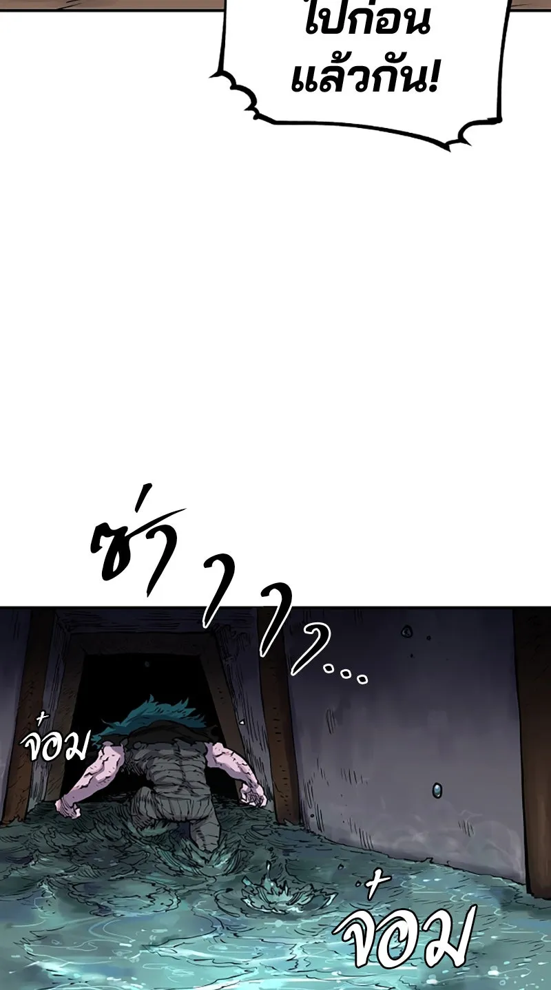 Player ตอนที่ 17 รูปที่ 97