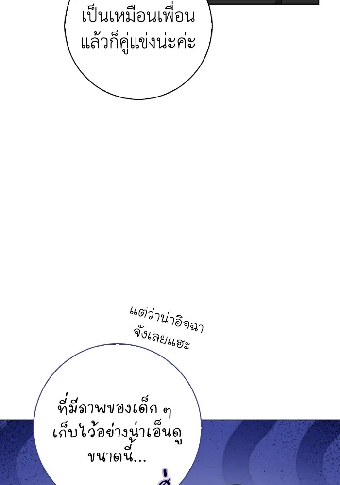 ฉันกลายเป็นแม่พระเอกนิยายจอมเสเพล ตอนที่ 57 รูปที่ 46