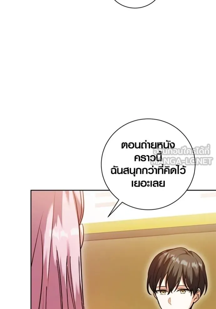 ออร่าดาราอัจฉริยะ ตอนที่ 44 รูปที่ 22