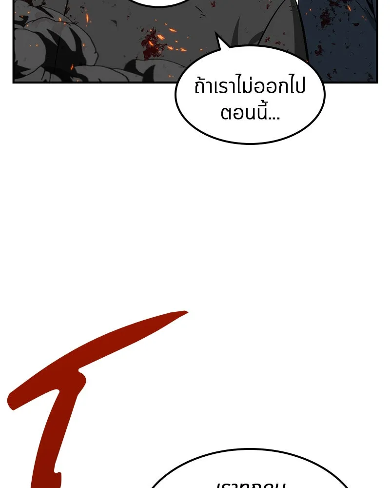 Omniscient Reader อ่านชะตาวันสิ้นโลก ตอนที่ 02 ตัวเอก (2) รูปที่ 104