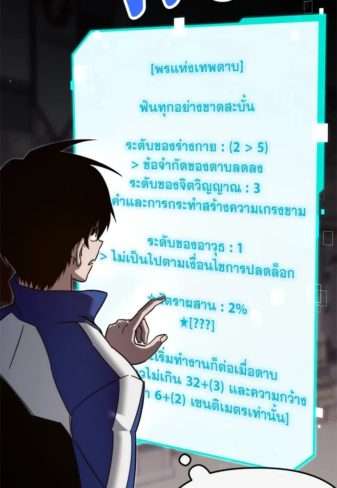 ชำแหละอะคาเดมีด้วยมีดแล่ปลา ตอนที่ 9 ออดิทอเร ดา ซิซิลเลีย (1) รูปที่ 92