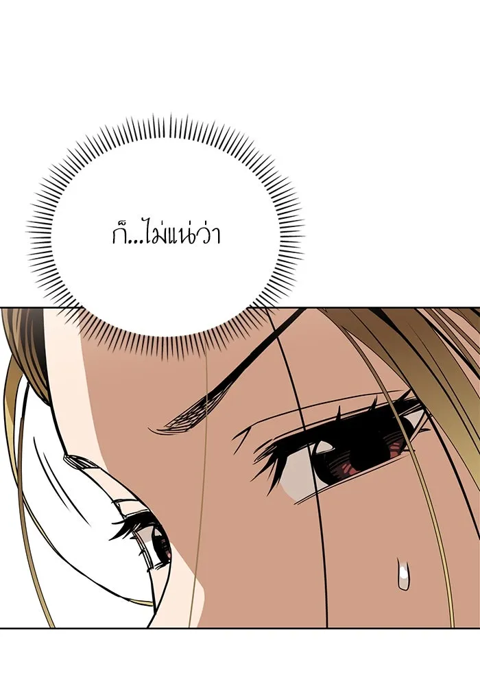โชคชะตานำพารัก ตอนที่ 84 ต้องปฐมพยาบาลเบื้องต้นก่อน รูปที่ 19