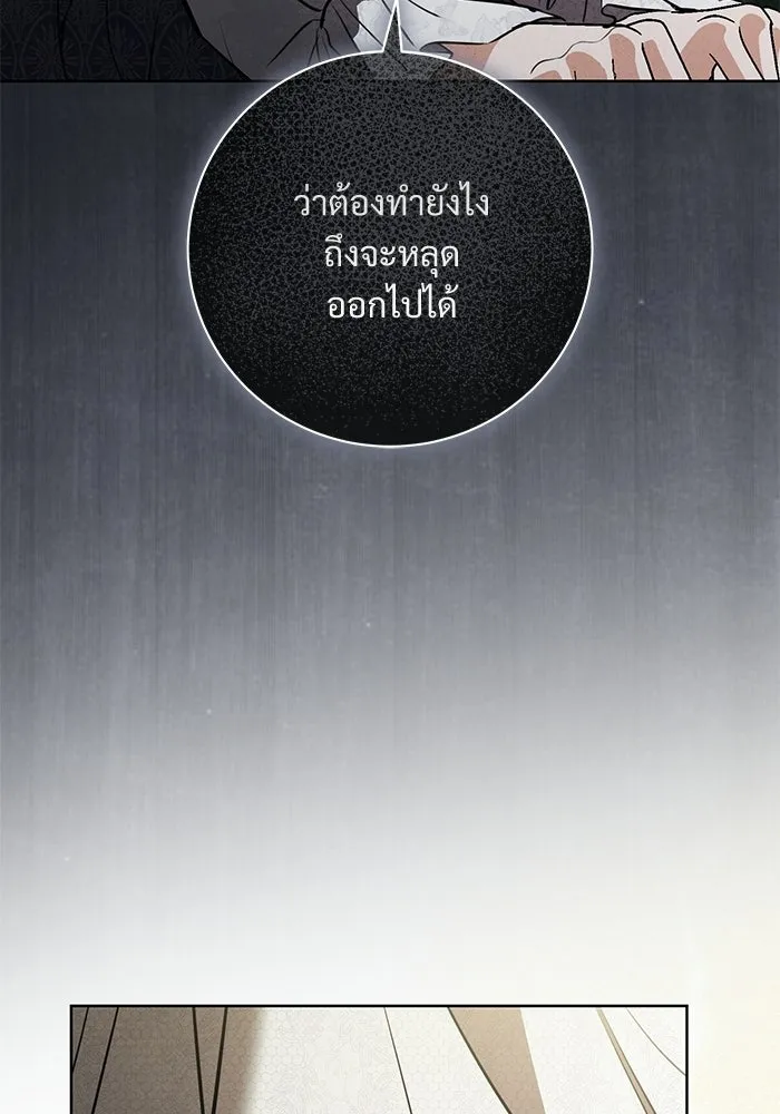 แด่ชู้รักของสามี ตอนที่ 91 รูปที่ 34