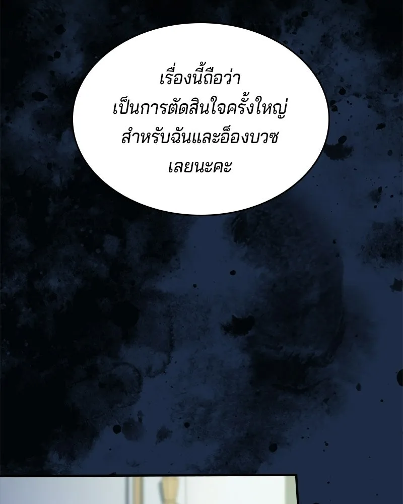 เจ้าชายแผนโบราณ ตอนที่ 49 รูปที่ 11