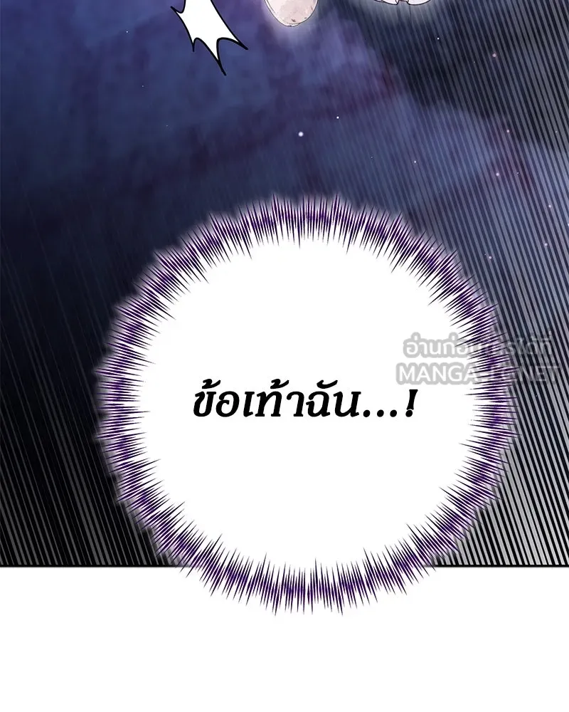 ดัชเชสเชลย ตอนที่ 3 รูปที่ 48