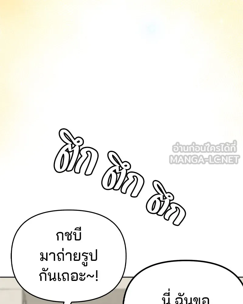 จ้า แม่คนสวย ตอนที่ 16 รูปที่ 57