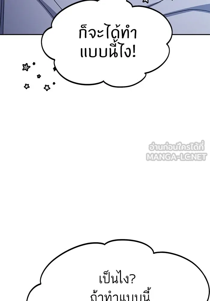 โชคชะตานำพารัก ตอนที่ 53 ร่วมเตียงนอน รูปที่ 123