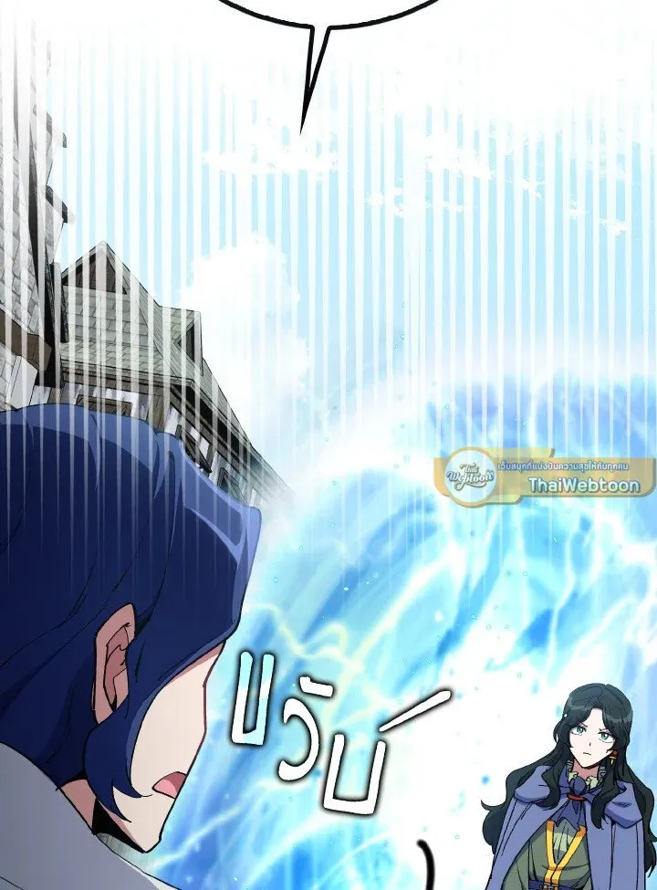 Max Level Player ตอนที่ ตอนที่ 100 รูปที่ 29