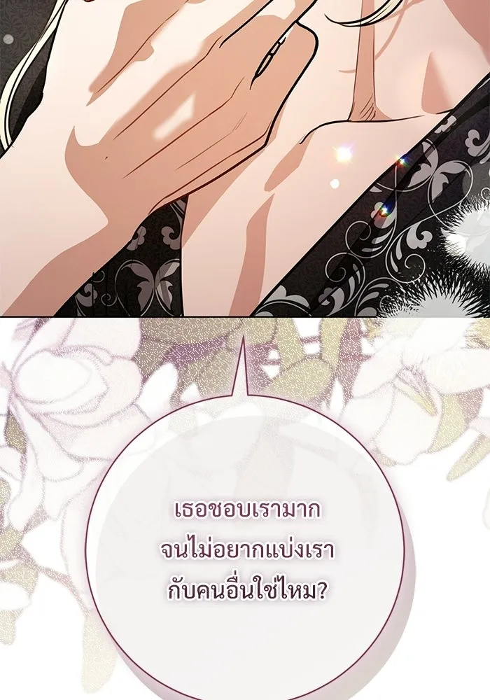 แด่ชู้รักของสามี ตอนที่ 110 รูปที่ 82