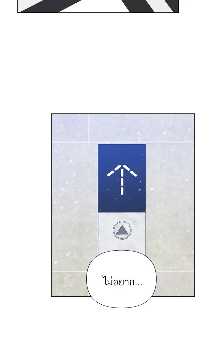 ฉันมันร้าย หรือเพราะโลกไม่น่ารัก ตอนที่ 85 รูปที่ 50