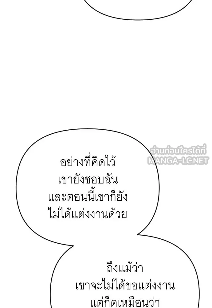 จำเลยหัวใจ ตอนที่ 8 รูปที่ 135