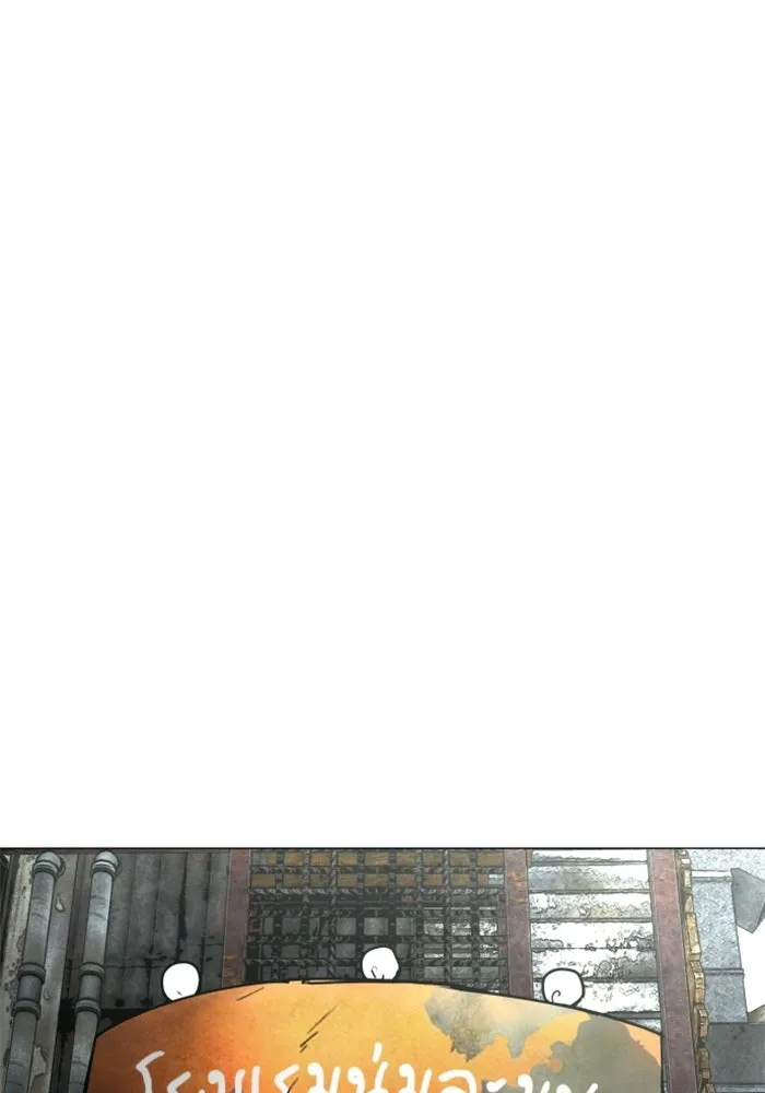 FOG LAND ตอนที่ 21 รูปที่ 71