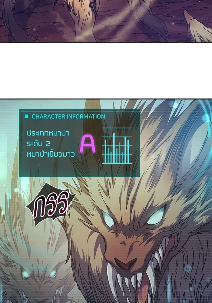 My S-Class Hunters ตอนที่ 151 กลับบ้าน รูปที่ 4