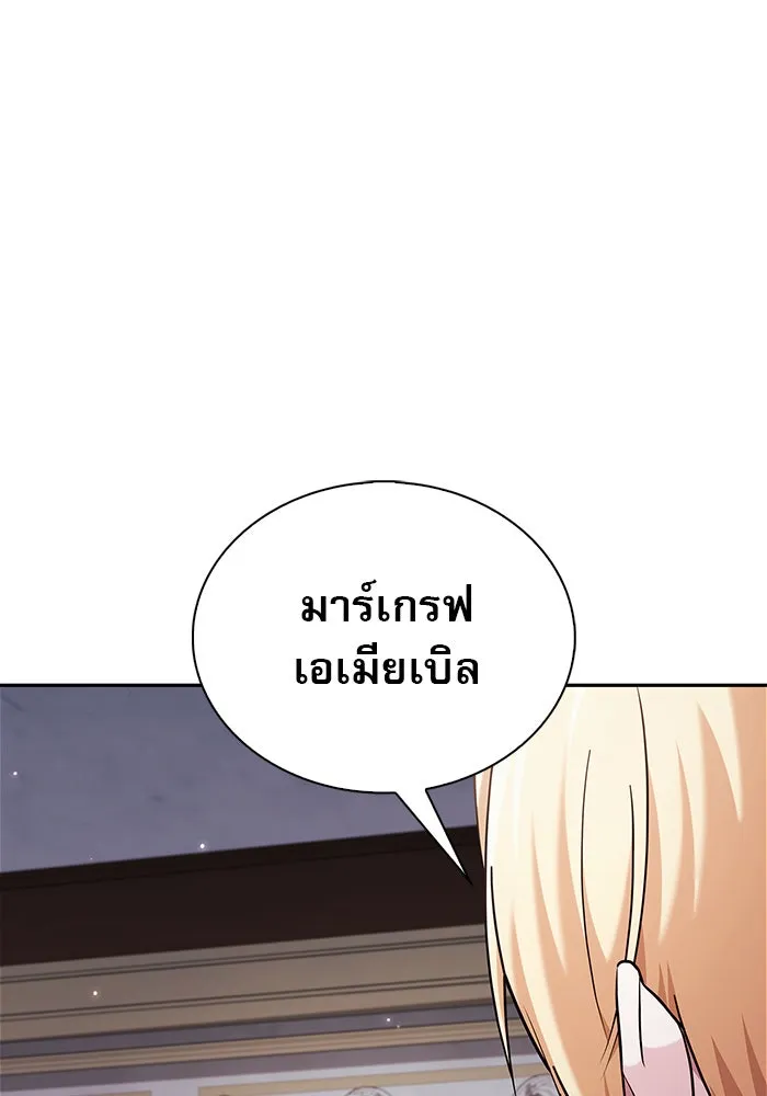 ผมไม่ได้เก่งอย่างที่คิด ตอนที่ 41 รูปที่ 5