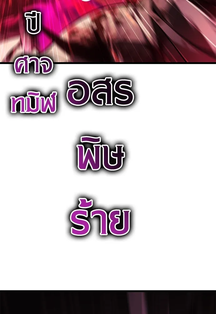 ไอ้เพลเยอร์นั่น ฉันฆ่ามันเอง ตอนที่ 51 รูปที่ 74