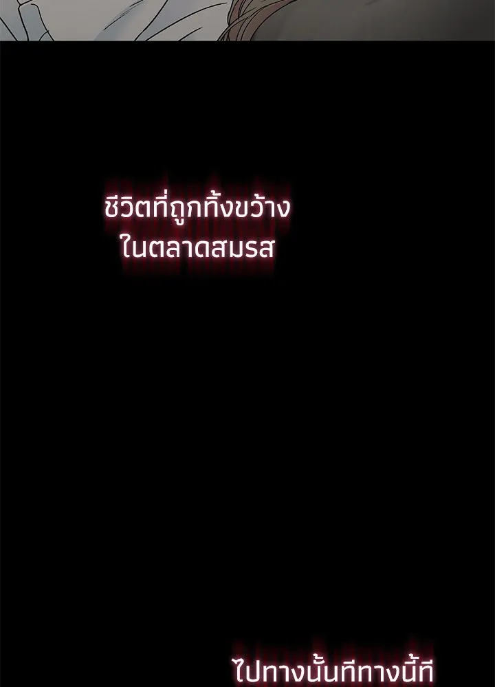 องค์ชายผู้อื้อฉาว ตอนที่ 76 รูปที่ 119