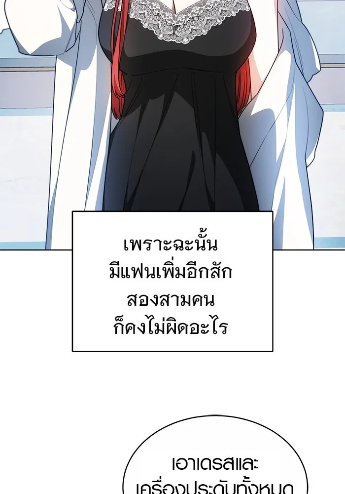 เหตุผลที่ฉันนอกใจ ตอนที่ 7 รูปที่ 83