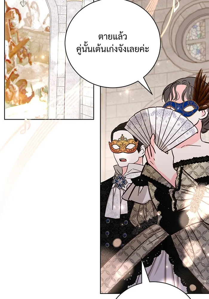 แด่ชู้รักของสามี ตอนที่ 27 รูปที่ 2