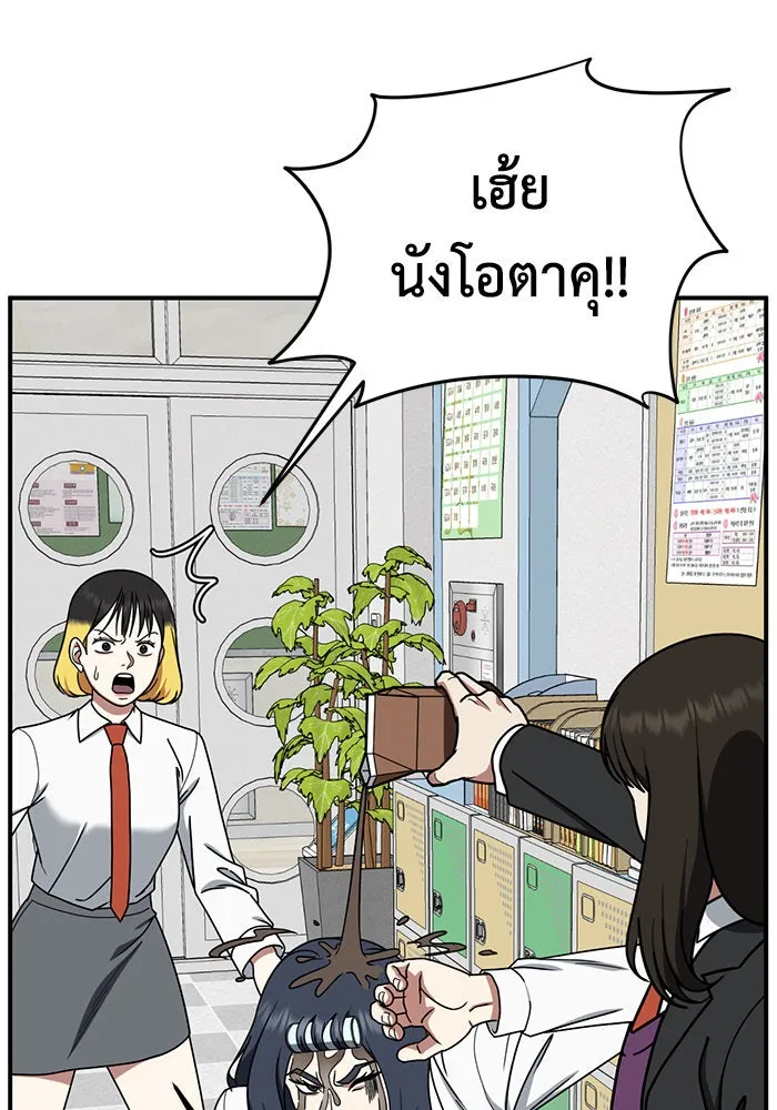 ช่วยเปลี่ยนฉันที ตอนที่ 172. คโยแทฮี 12 รูปที่ 23