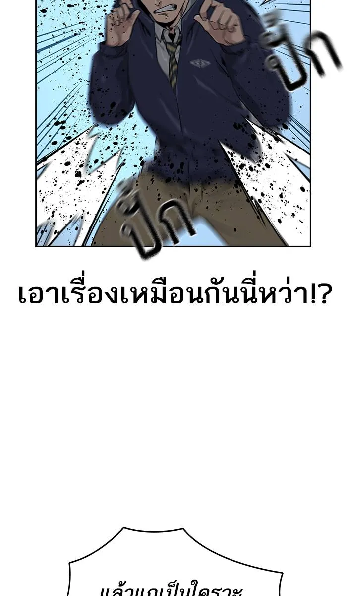 To not die ตอนที่ 19 รูปที่ 7