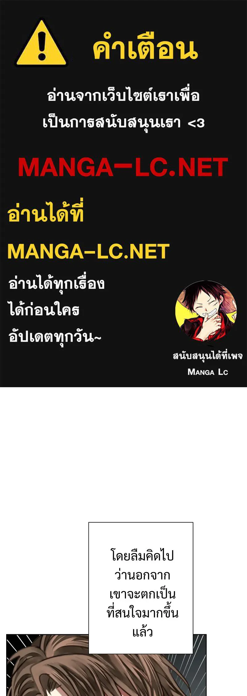 เทพมังกรคลั่งรัก ตอนที่ 57 เจตนามุ่งร้าย รูปที่ 1