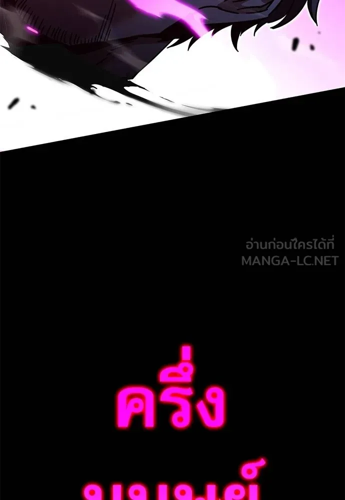 ชำแหละอะคาเดมี ตอนที่ 34 รูปที่ 137