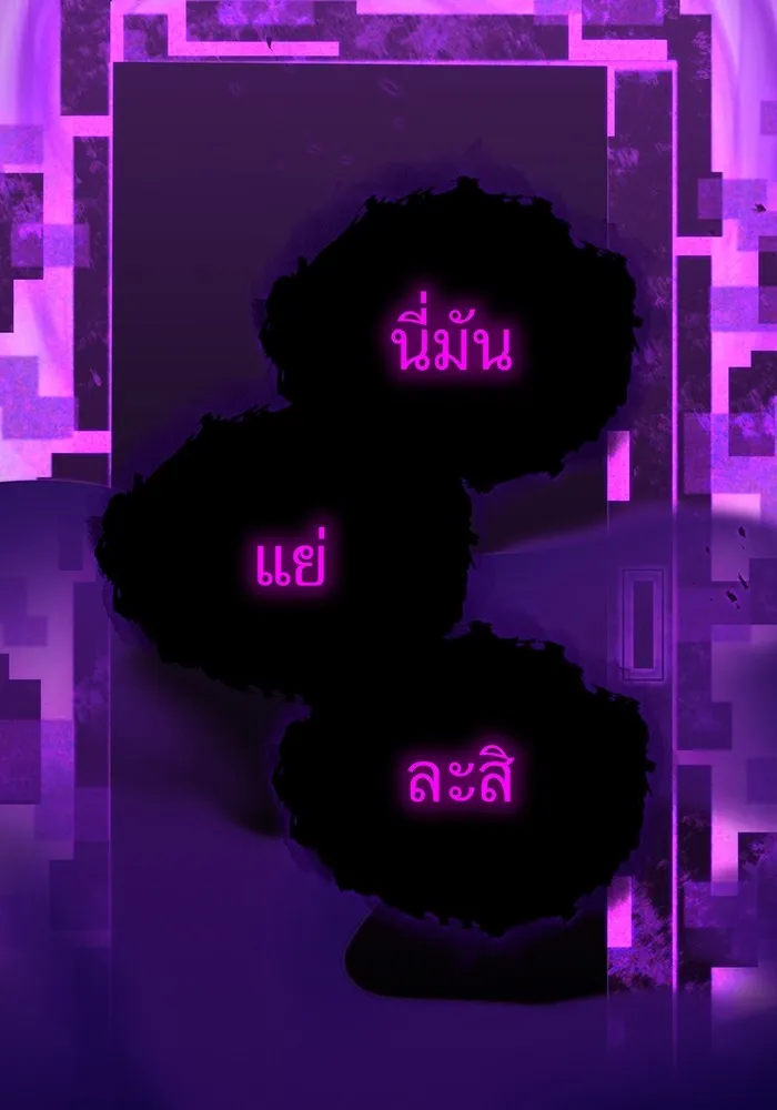 เพลเยอร์เลือดเทวะ ตอนที่ 22 vs อาริอาเกะ ไทกะ ② รูปที่ 80