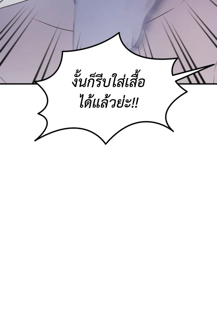 ตัวร้ายอย่างฉันขออยู่อย่างสงบ ตอนที่ 39 รูปที่ 19