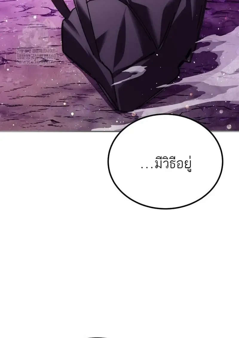 Magic Academy_s Genius Blinker ฉ_นกลายเป_นอ_จฉร_ยะการบล_งค_ในสถาบ_นเวทมนตร_ ตอนที่ ตอนที่ 88 รูปที่ 103