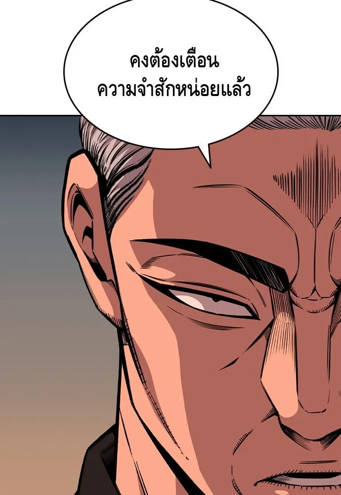 King Game ตอนที่ 92 เป็นความเห็นของพวกเรา รูปที่ 109