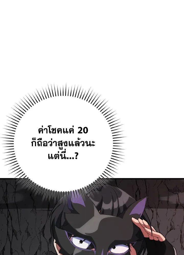 Max Level Player ตอนที่ ตอนที่ 60 รูปที่ 14