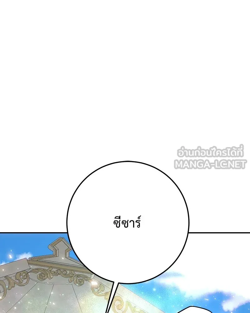 เจ้าหญิงคลั่งแห่งวังหลวง ตอนที่ 79 รูปที่ 21