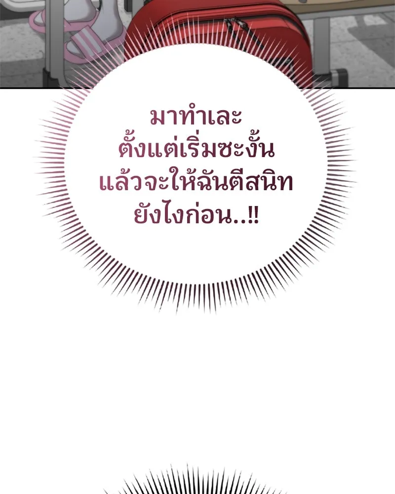 จ้า แม่คนสวย ตอนที่ 3 รูปที่ 56