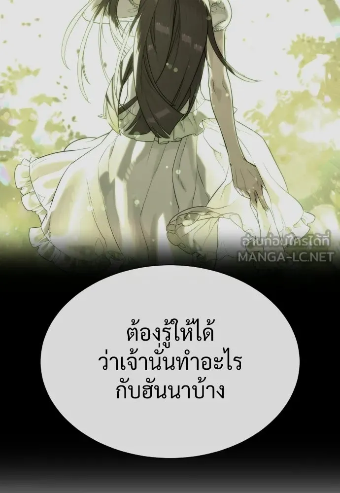 นักฆ่าย้อนวัย ตอนที่ 130 รูปที่ 27