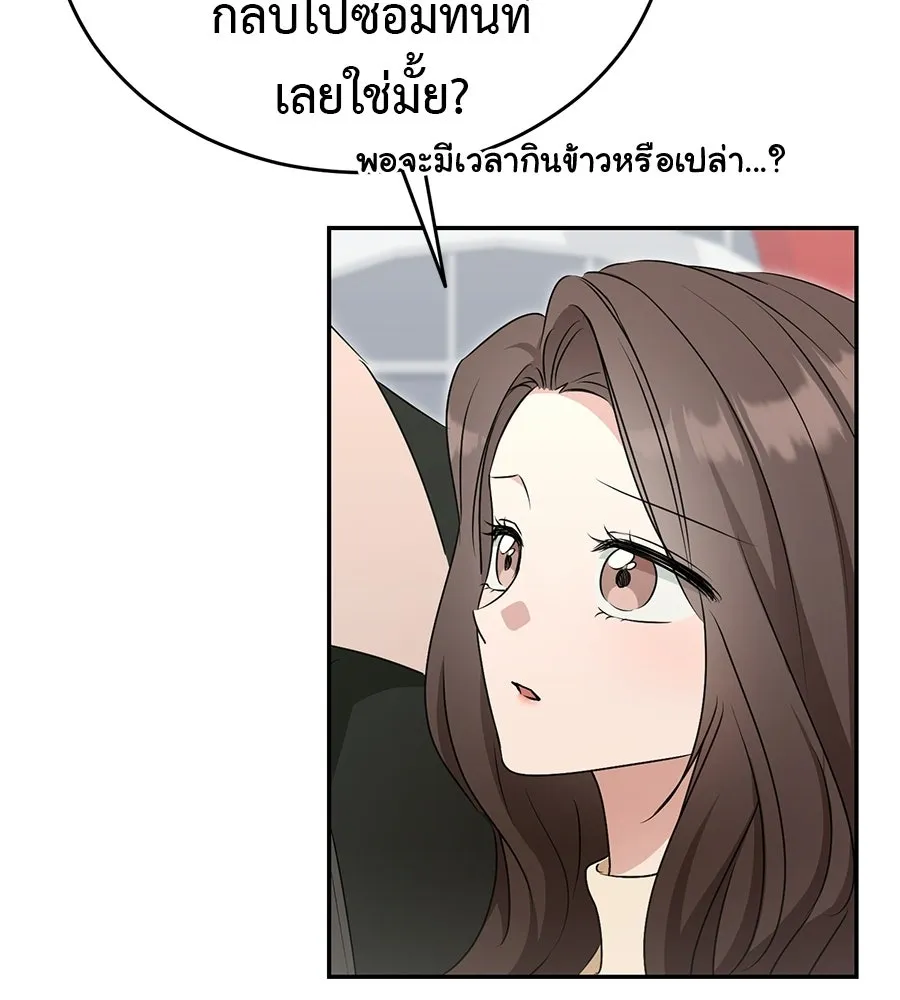 ผงาดรักนักกีฬาข้างบ้าน ตอนที่ 14 (ตอนจบ) รูปที่ 23