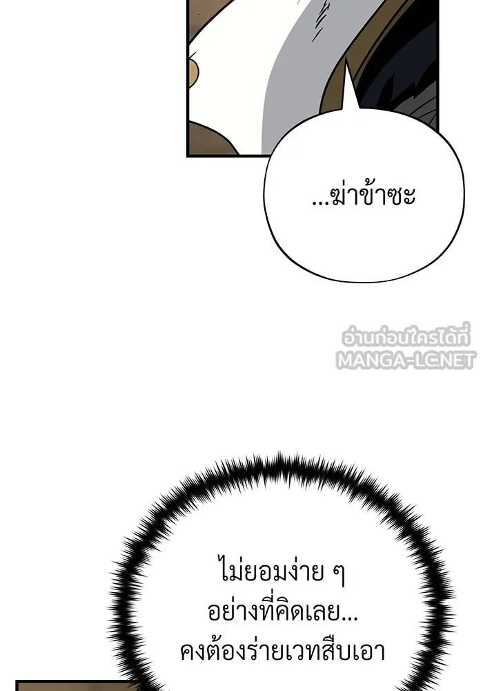 จอมเวทเกิดใหม่ในรอบ 66666 ปี ตอนที่ 134 รูปที่ 6