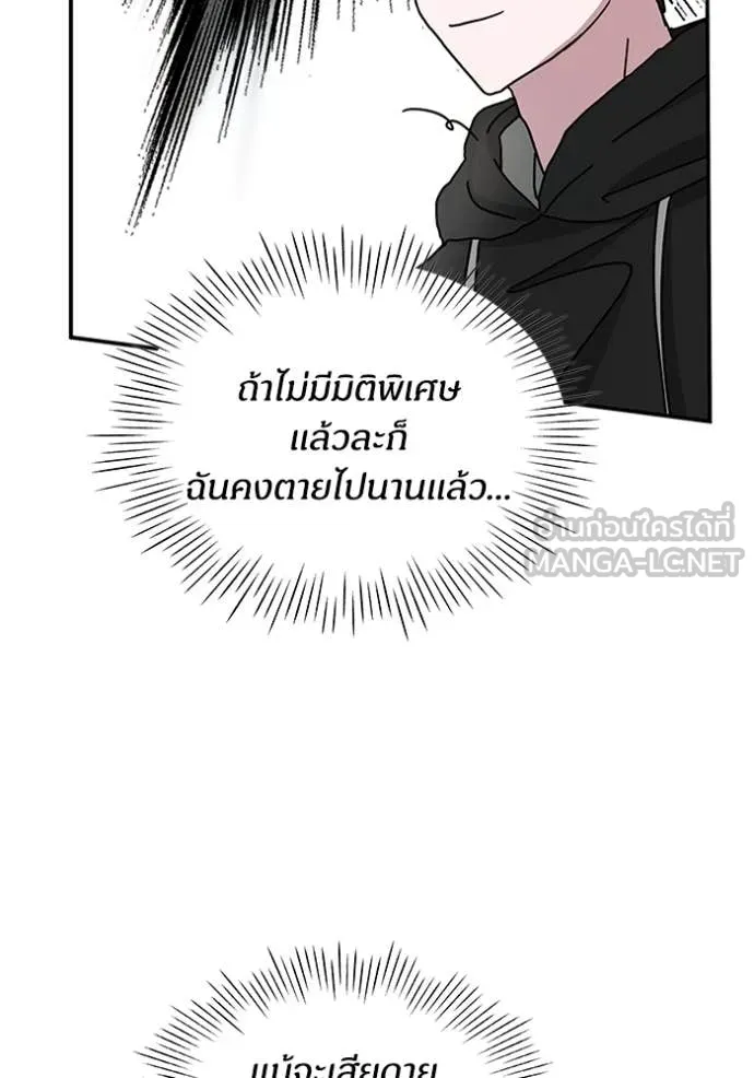 ฉันเนี่ยนะ ตอนที่ 20 รูปที่ 8