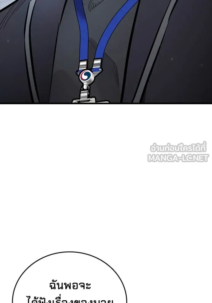 มหาสงครามคนแกร่ง ตอนที่ 43 รูปที่ 90