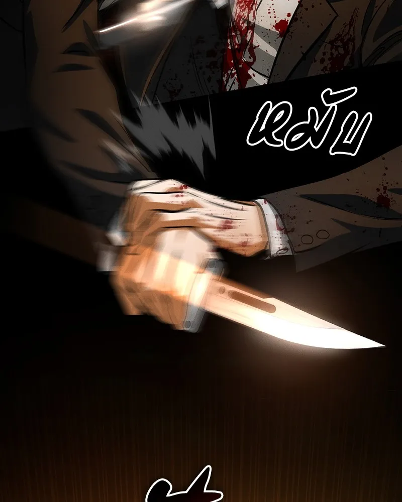 มือสังหารพันธุ์อมตะ ตอนที่ 2 รูปที่ 124