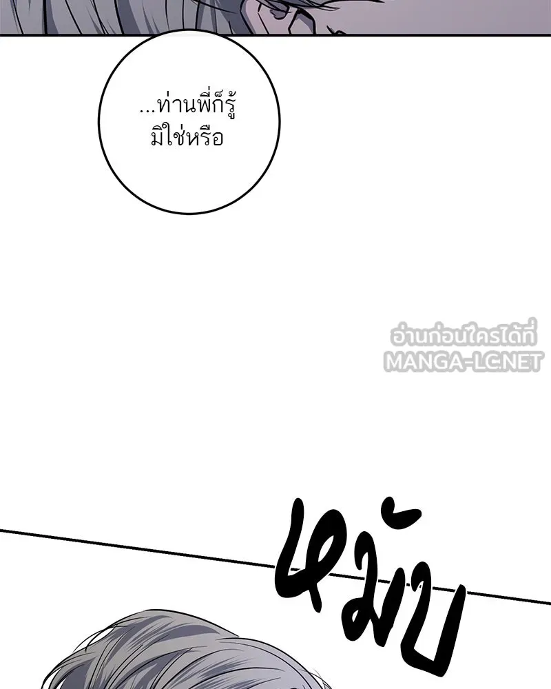 ตำนานเทพธิดาตกสวรรค์ ตอนที่ 37 รูปที่ 102