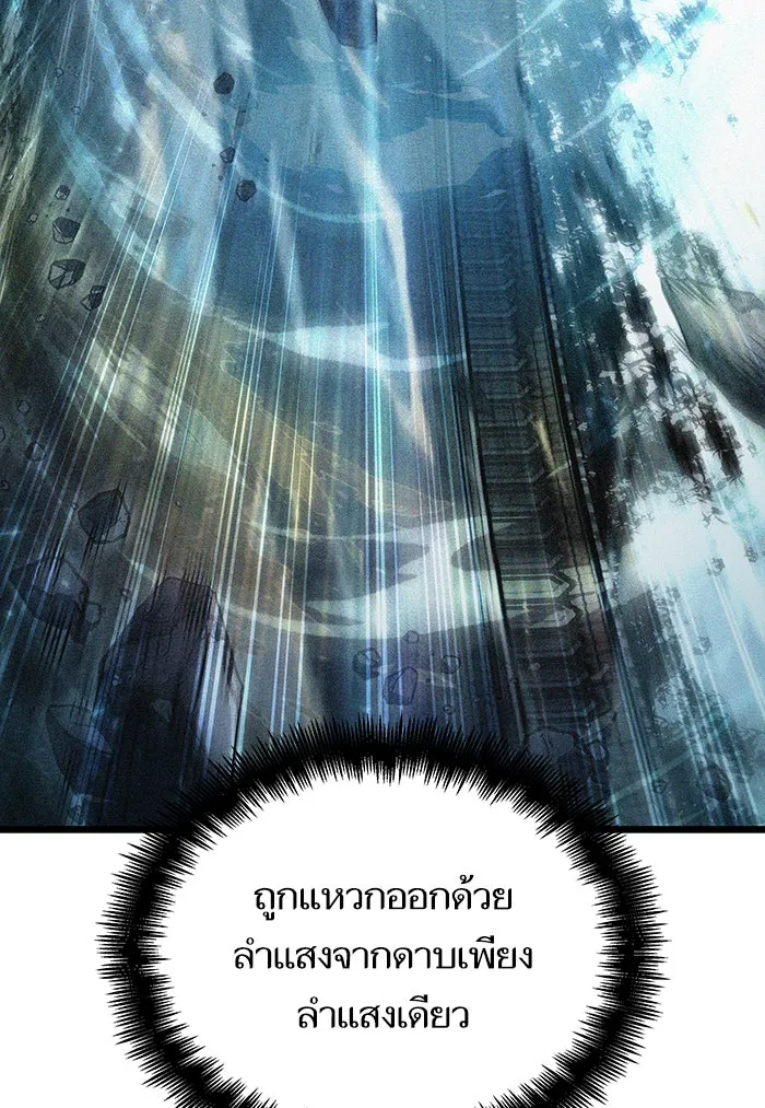 หลังวันสิ้นโลก ตอนที่ 47 รูปที่ 149