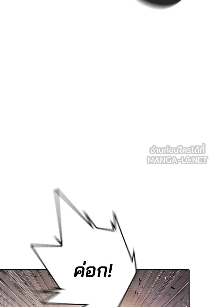 คูเซรา ตอนที่ 38 รูปที่ 83