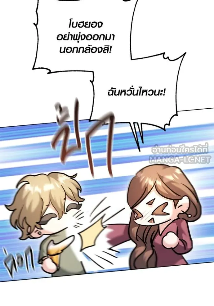 ออร่าดาราอัจฉริยะ ตอนที่ 56 รูปที่ 69