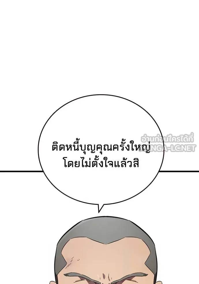 มหาสงครามคนแกร่ง ตอนที่ 31 รูปที่ 17