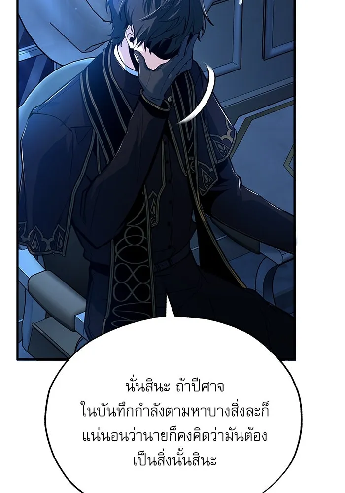 ศาสตราจารย์จำเป็นแห่งอะคาเดมี ตอนที่ 113 รูปที่ 73